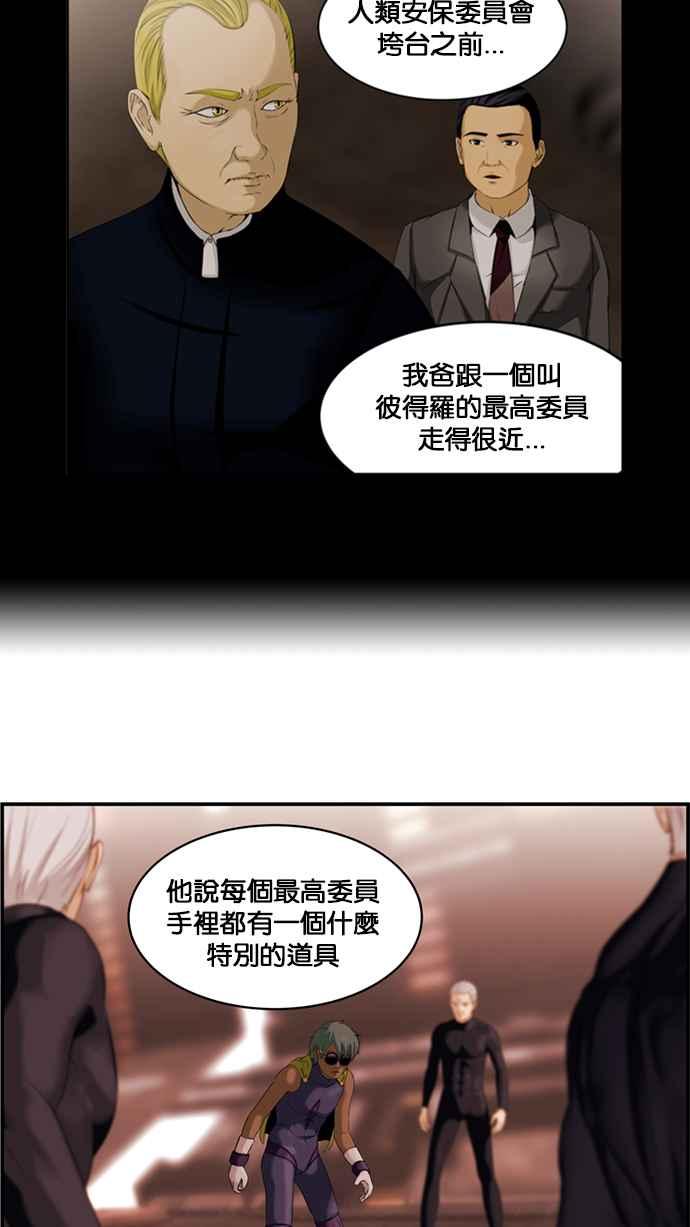 《超级助手》[第2部] 第10话 第38页