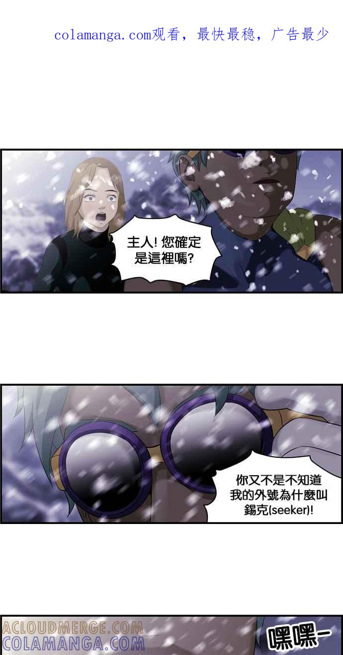 《超级助手》[第2部] 第10话 第1页