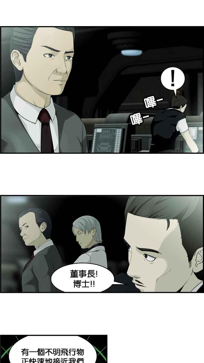 《超级助手》[第2部] 第10话 第45页
