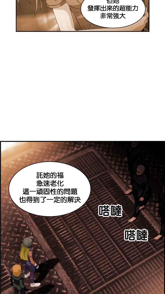 《超级助手》[第2部] 第10话 第26页