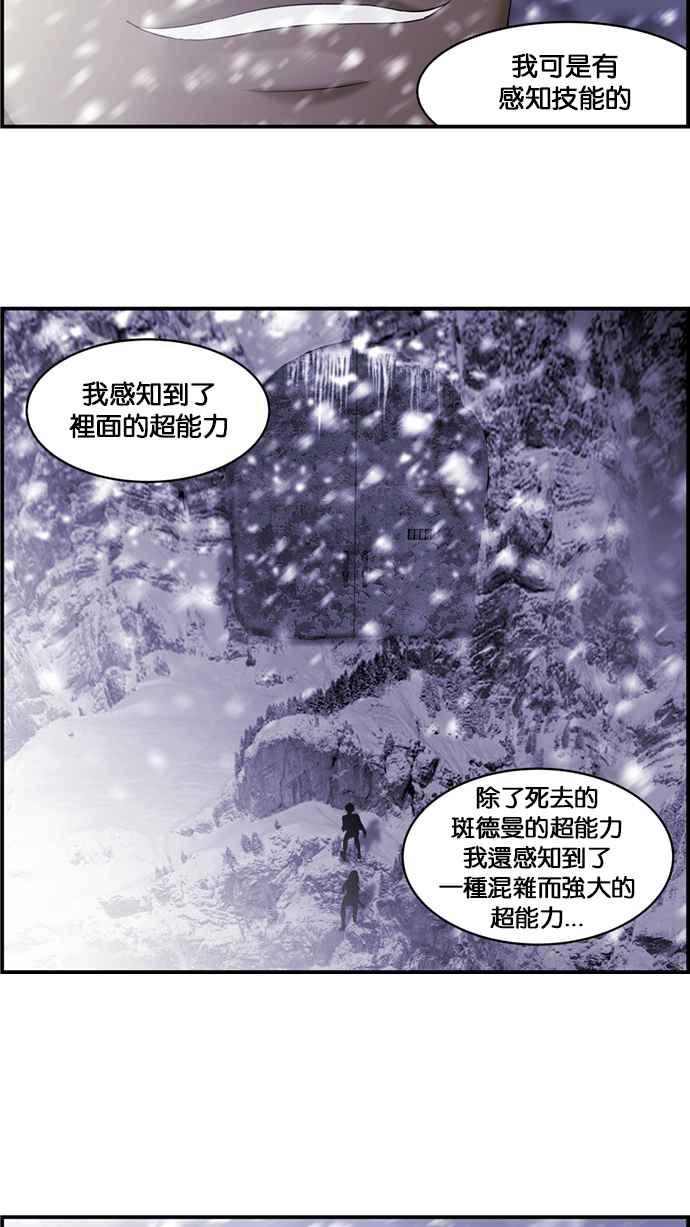 《超级助手》[第2部] 第10话 第2页