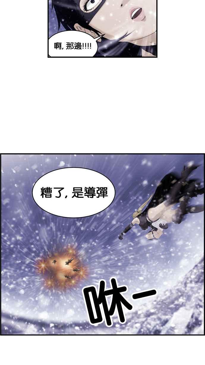 《超级助手》[第2部] 第11话 第5页