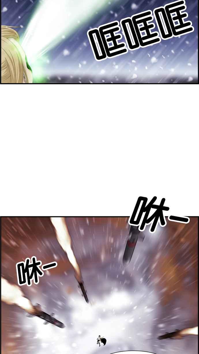 《超级助手》[第2部] 第11话 第14页