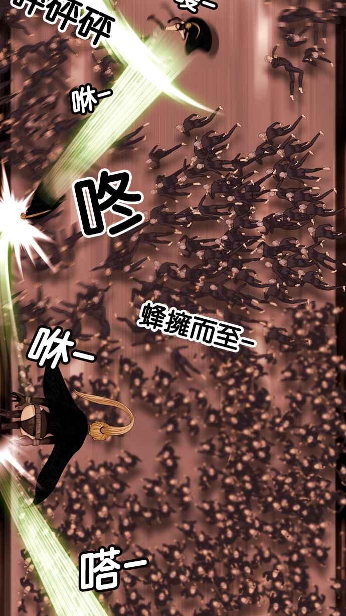 《超级助手》[第2部] 第11话 第47页