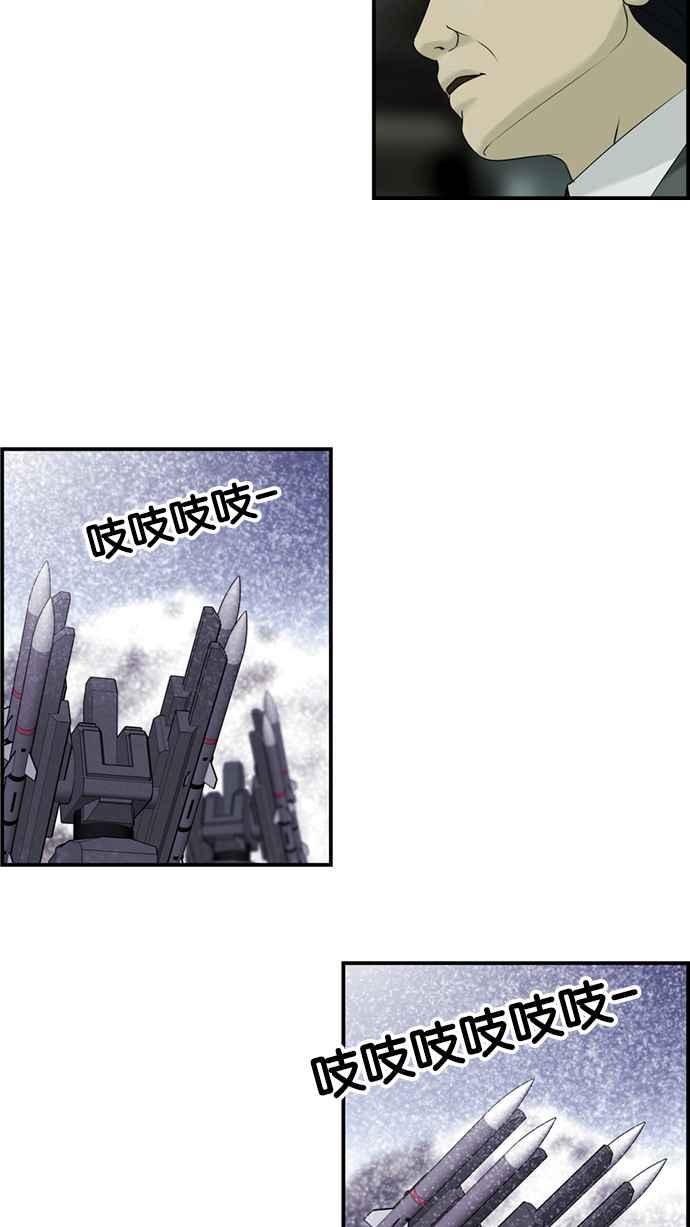 《超级助手》[第2部] 第11话 第2页