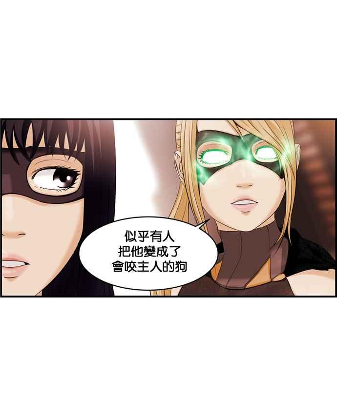 《超级助手》[第2部] 第11话 第36页