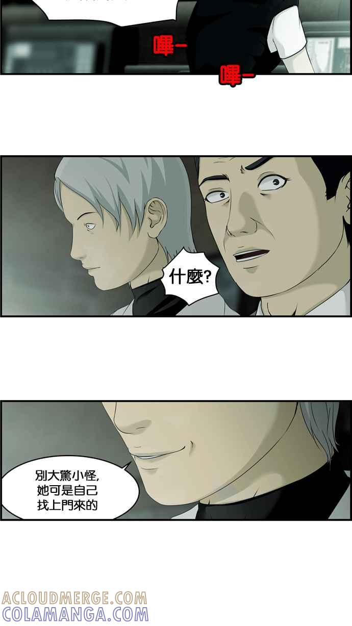 《超级助手》[第2部] 第11话 第25页