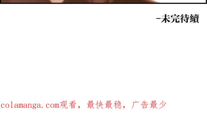 《超级助手》[第2部] 第11话 第63页