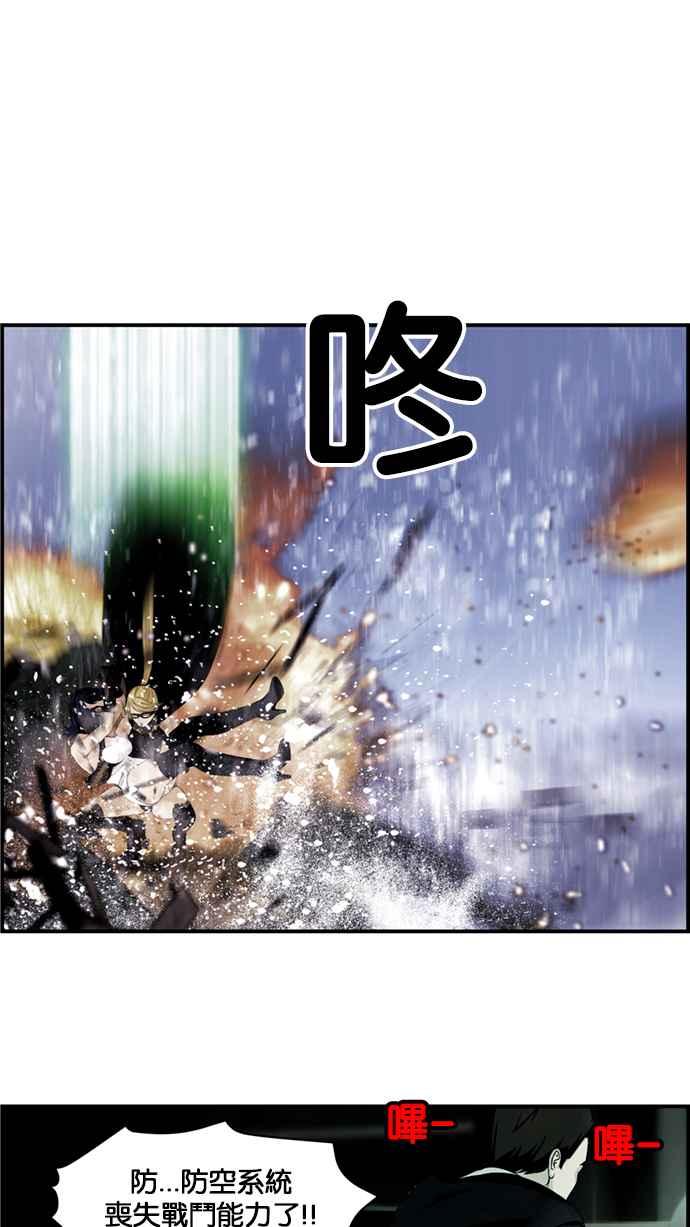 《超级助手》[第2部] 第11话 第24页
