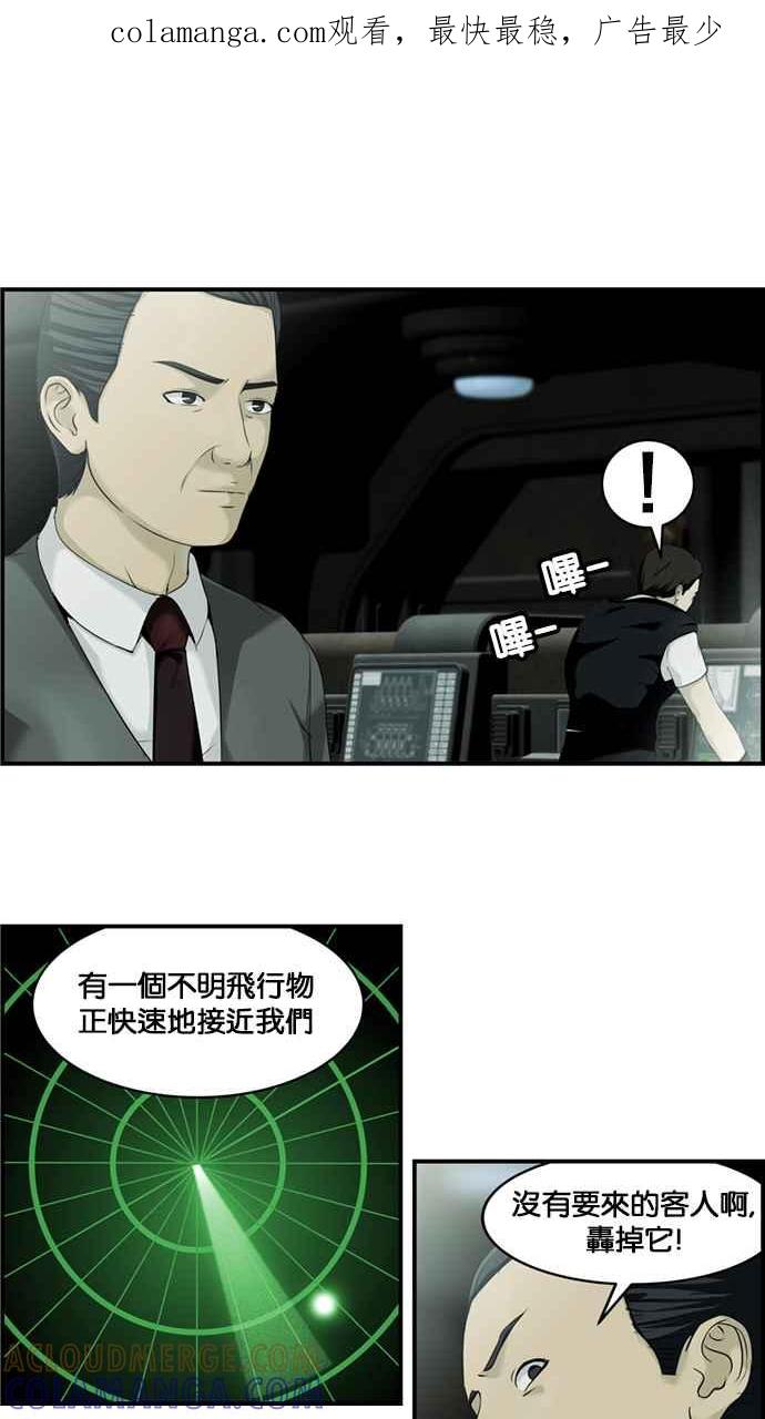 《超级助手》[第2部] 第11话 第1页