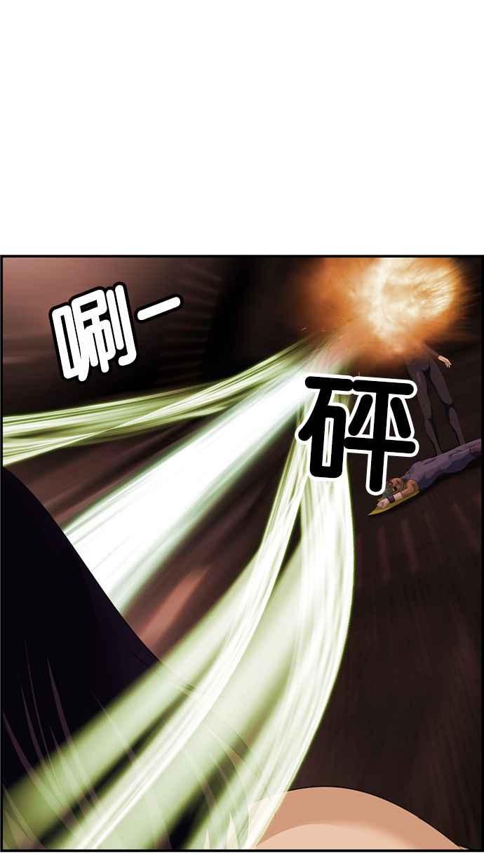《超级助手》[第2部] 第11话 第35页