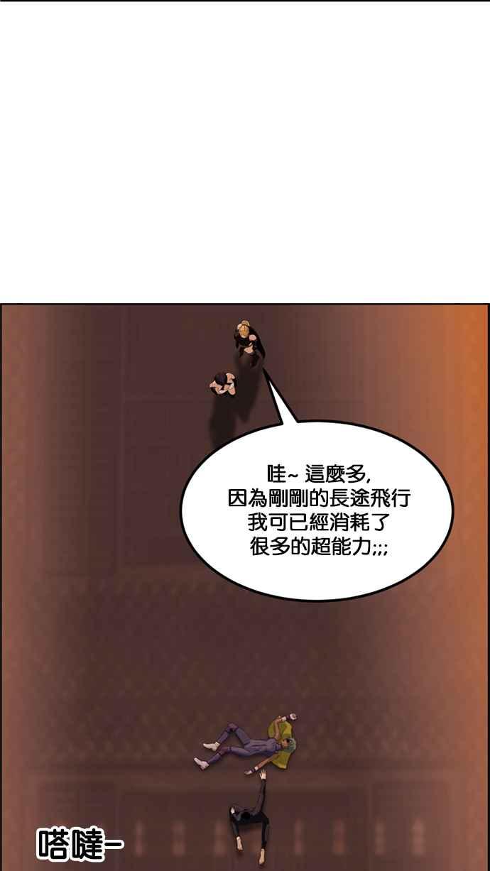 《超级助手》[第2部] 第11话 第39页