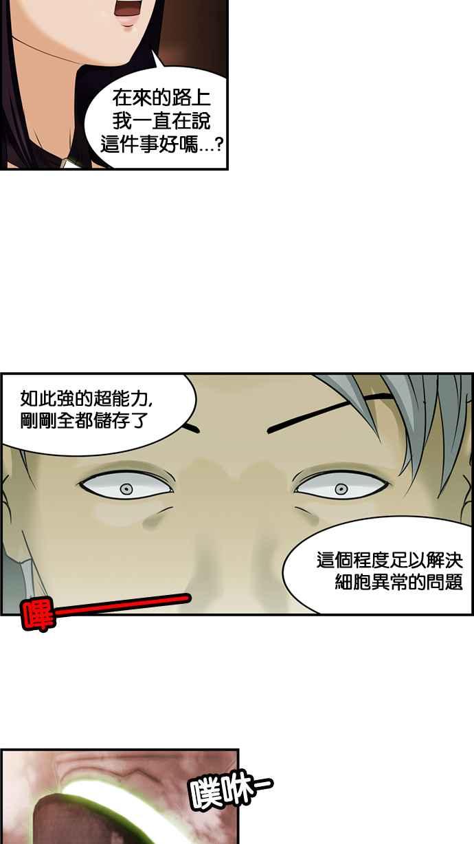 《超级助手》[第2部] 第11话 第59页