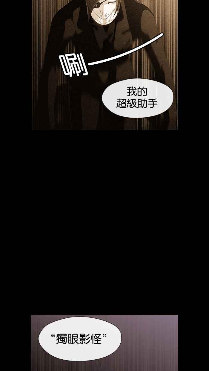 《超级助手》第6话 第9页