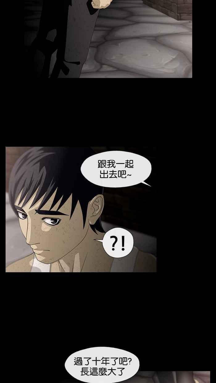 《超级助手》第6话 第62页