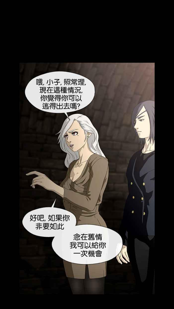 《超级助手》第6话 第69页