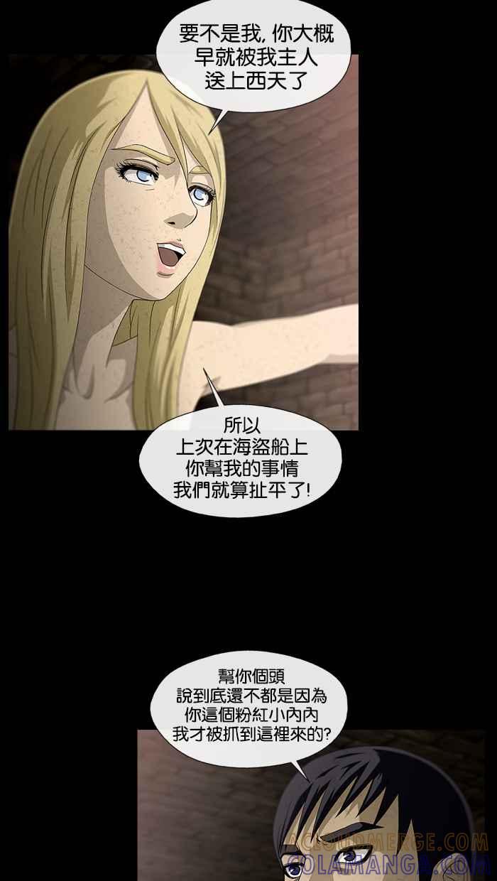 《超级助手》第6话 第43页