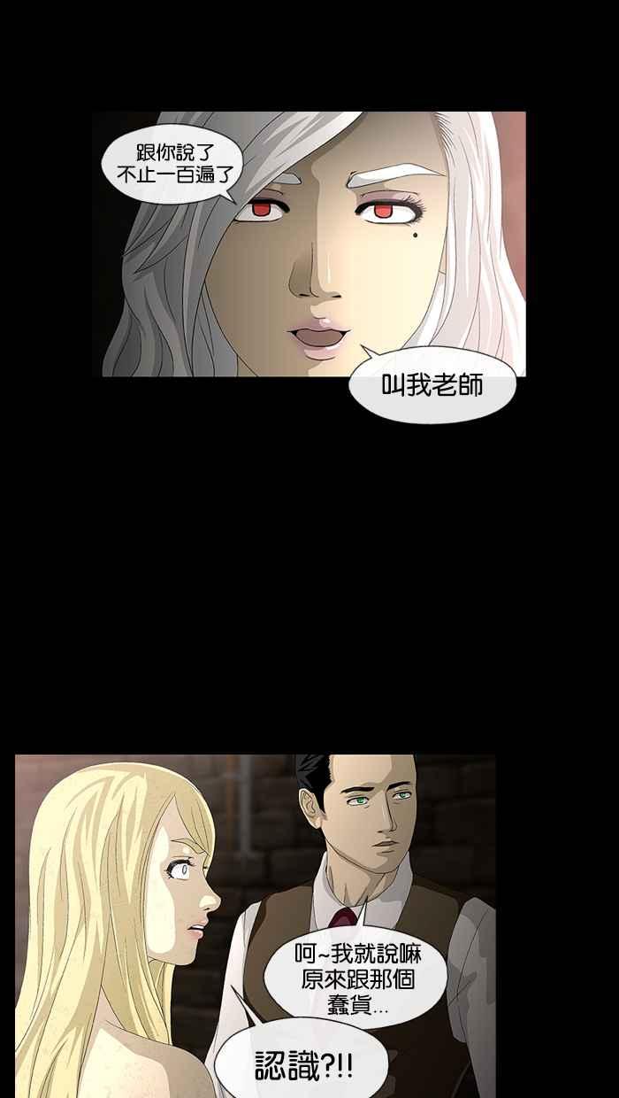 《超级助手》第6话 第66页