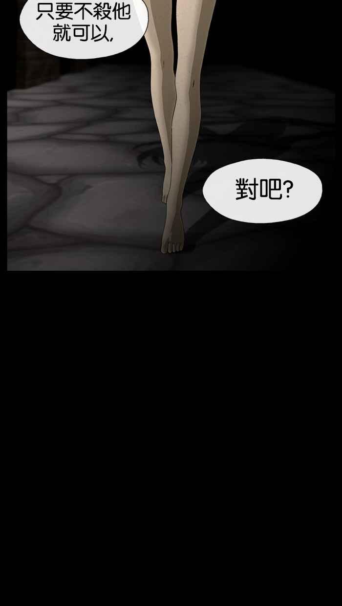 《超级助手》第6话 第77页