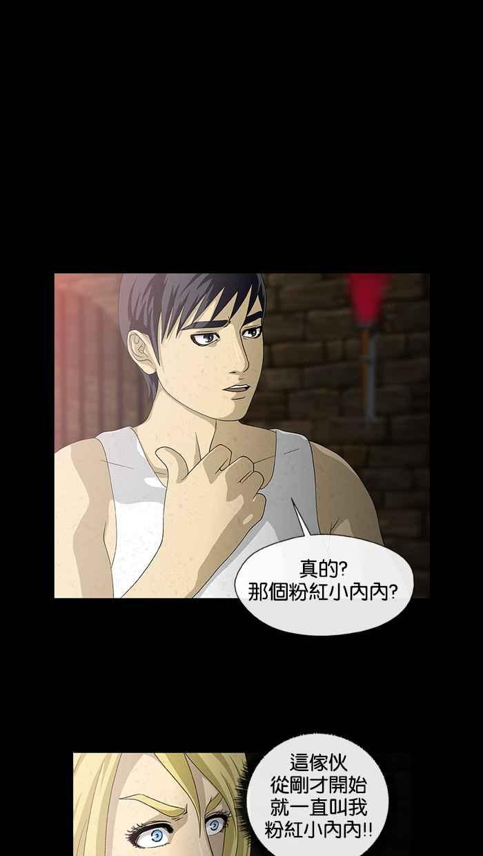 《超级助手》第6话 第72页