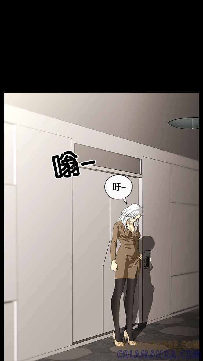《超级助手》第6话 第25页