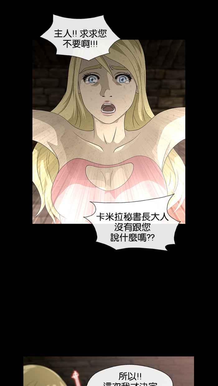 《超级助手》第6话 第50页