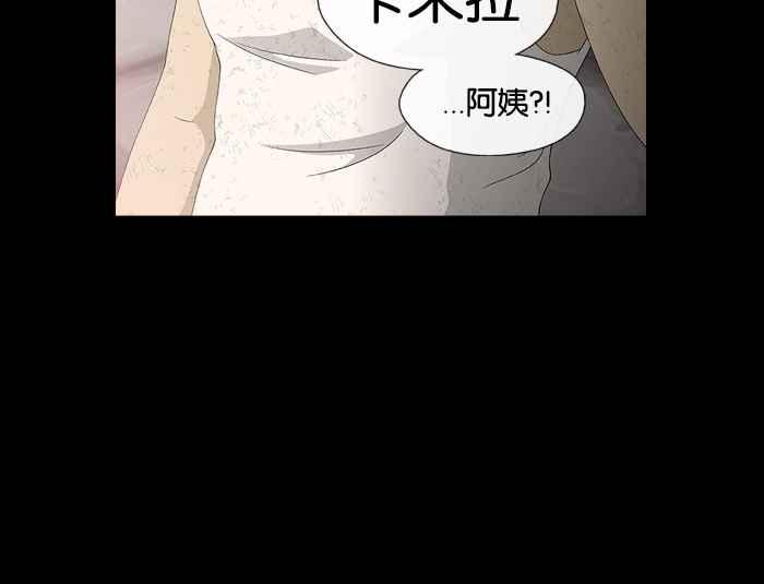 《超级助手》第6话 第65页