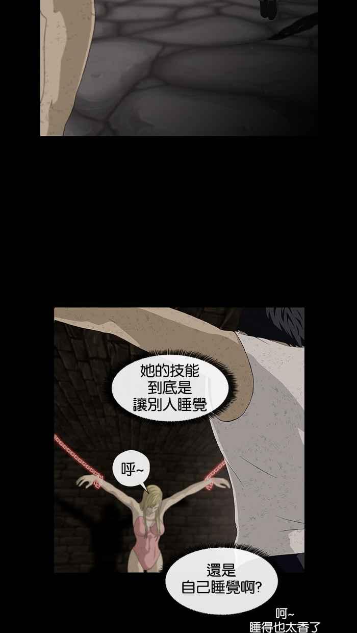 《超级助手》第6话 第38页