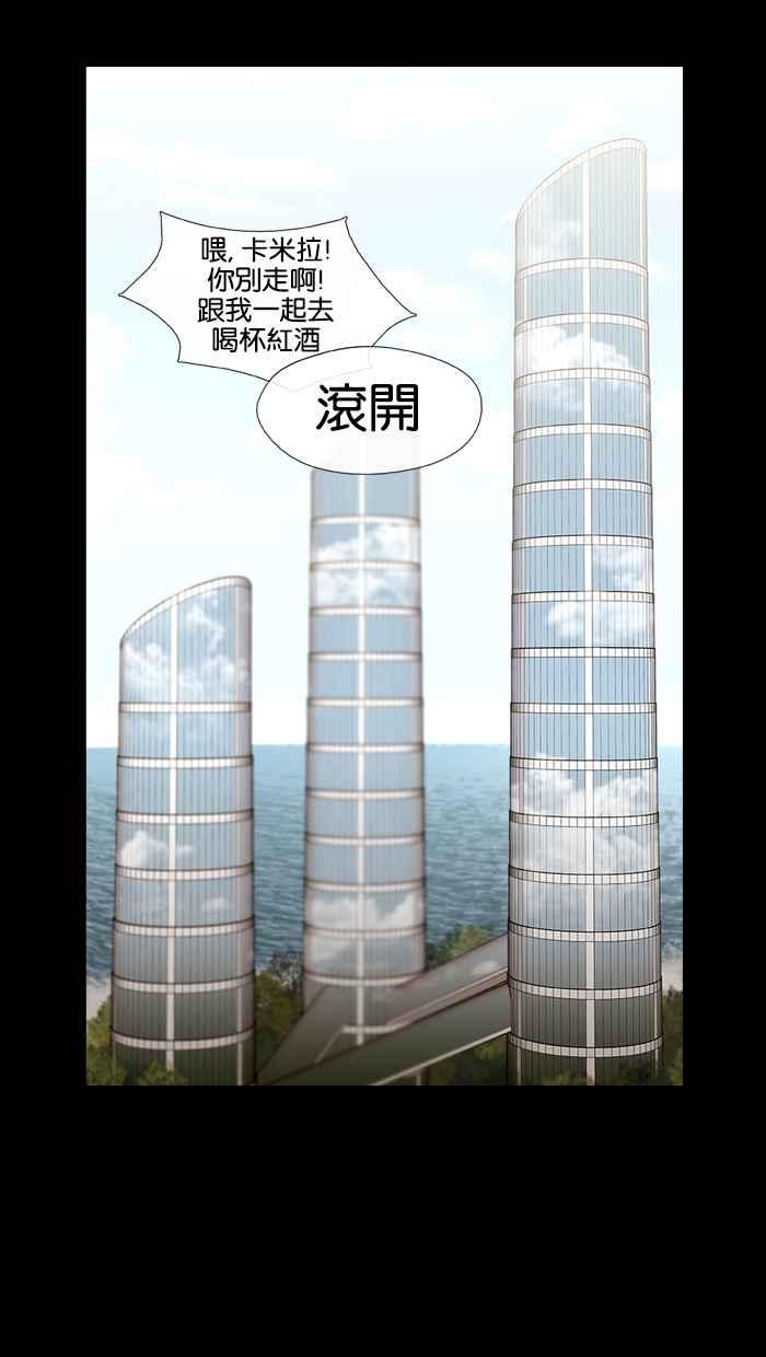 《超级助手》第6话 第35页