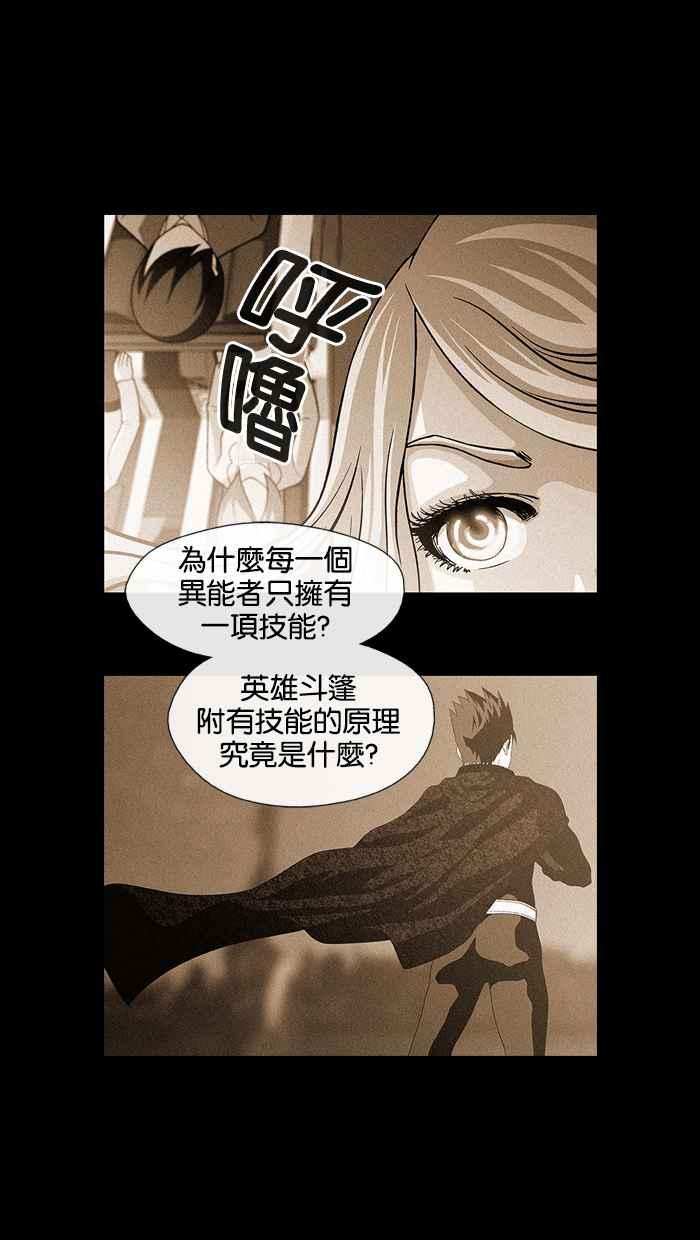 《超级助手》第6话 第3页