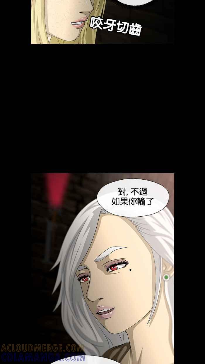 《超级助手》第6话 第73页