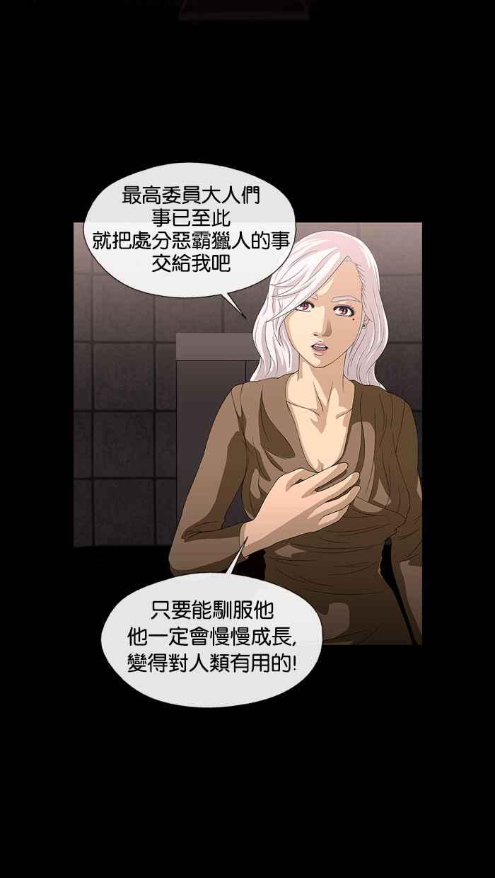 《超级助手》第6话 第18页