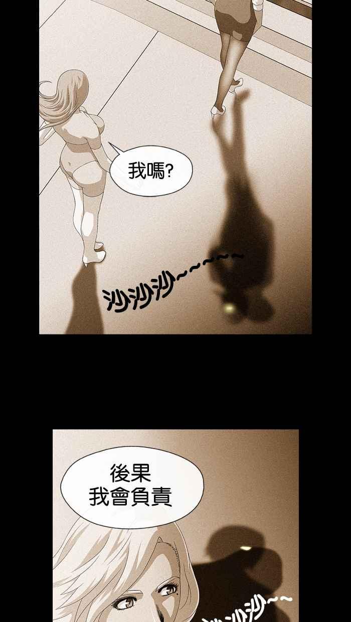《超级助手》第6话 第6页