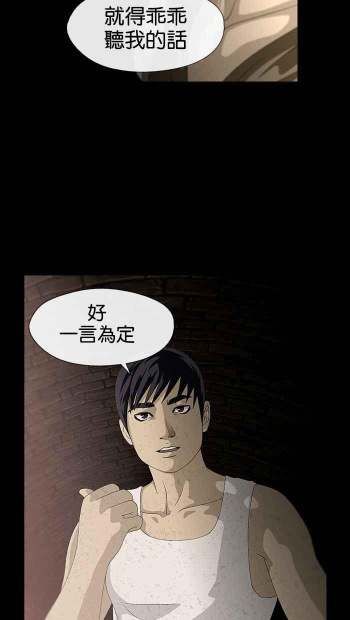 《超级助手》第6话 第74页