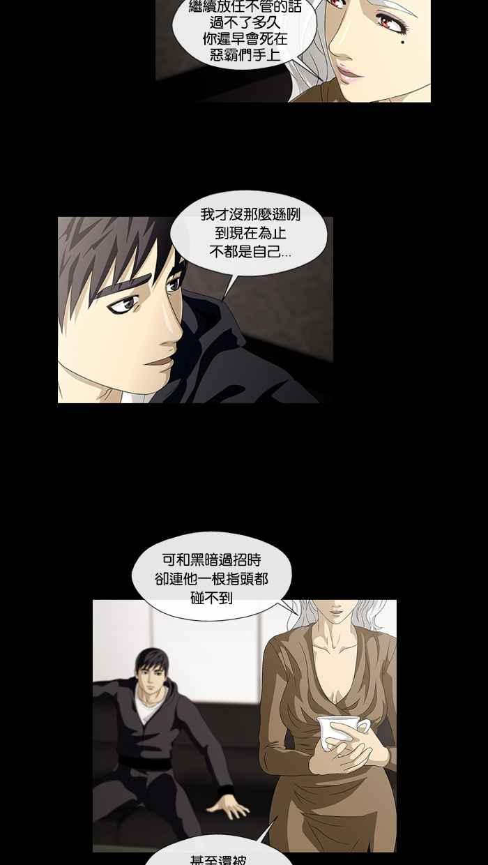 《超级助手》第7话 第50页
