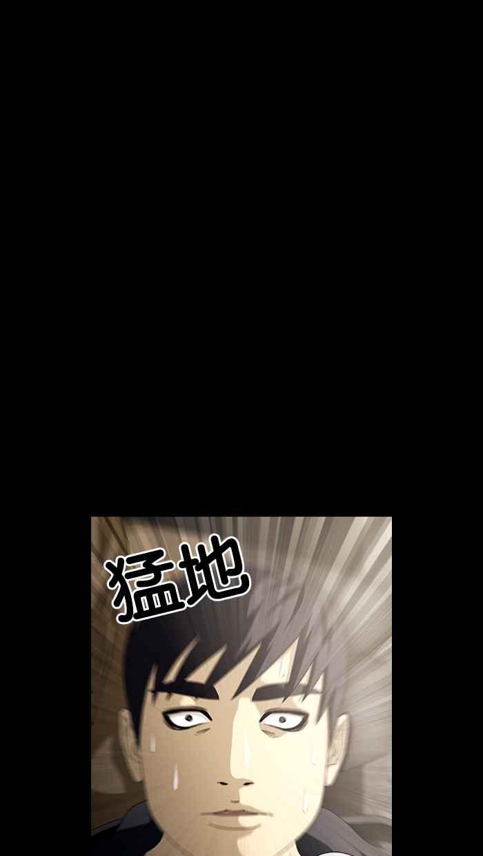 《超级助手》第7话 第47页