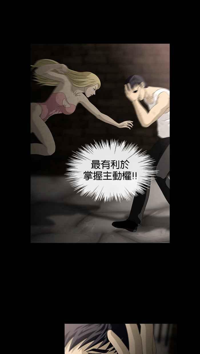 《超级助手》第7话 第9页