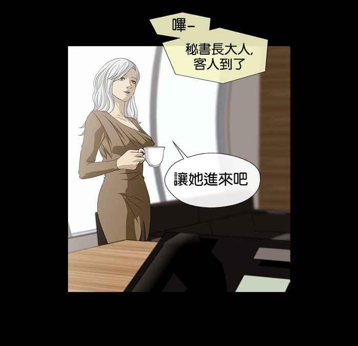 《超级助手》第7话 第53页