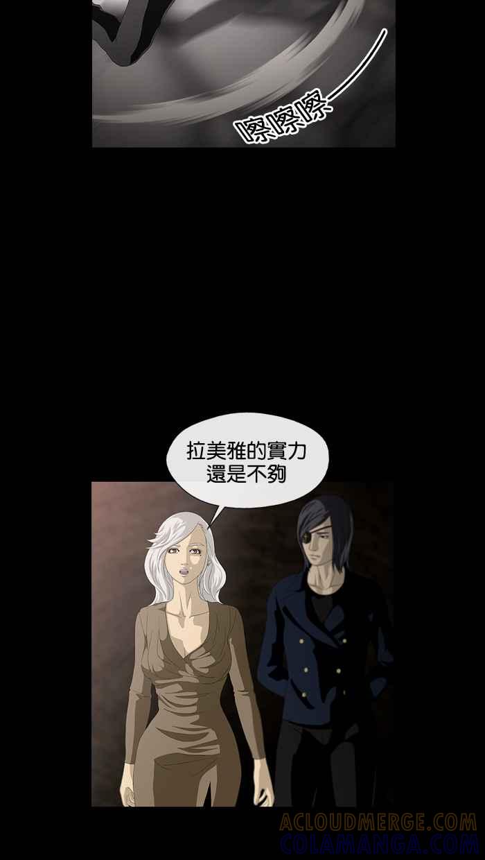 《超级助手》第7话 第37页