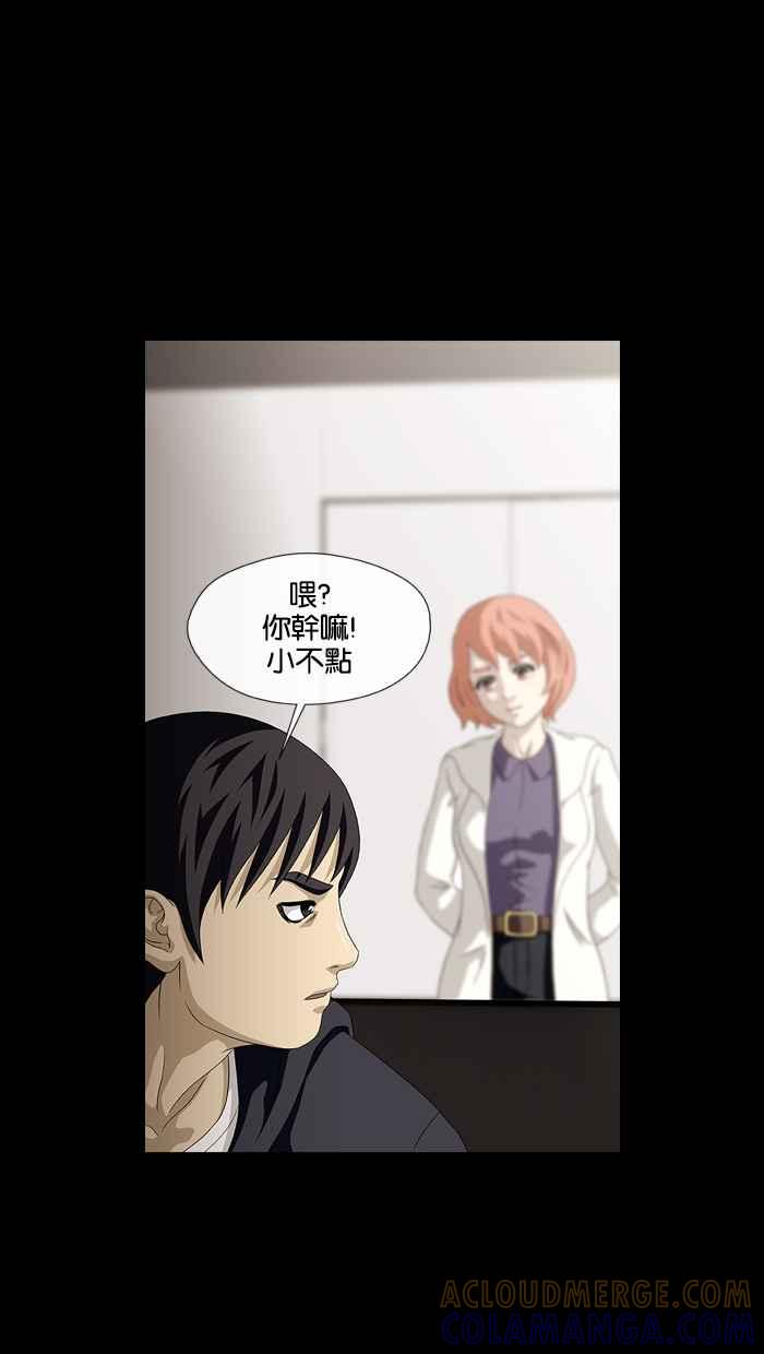 《超级助手》第7话 第55页
