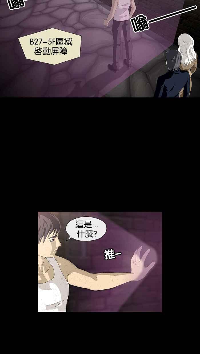 《超级助手》第7话 第3页