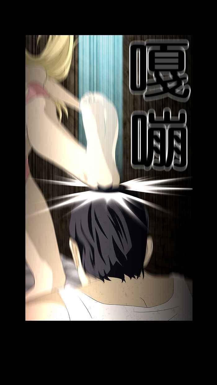 《超级助手》第7话 第42页