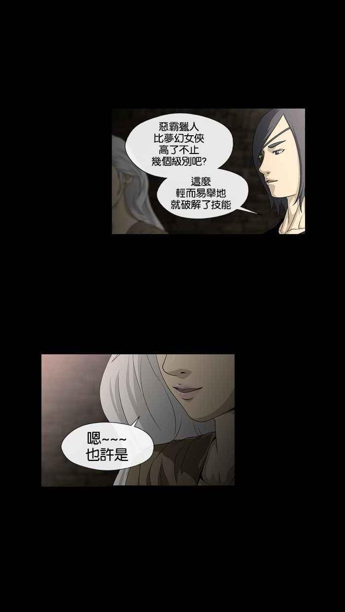 《超级助手》第7话 第15页