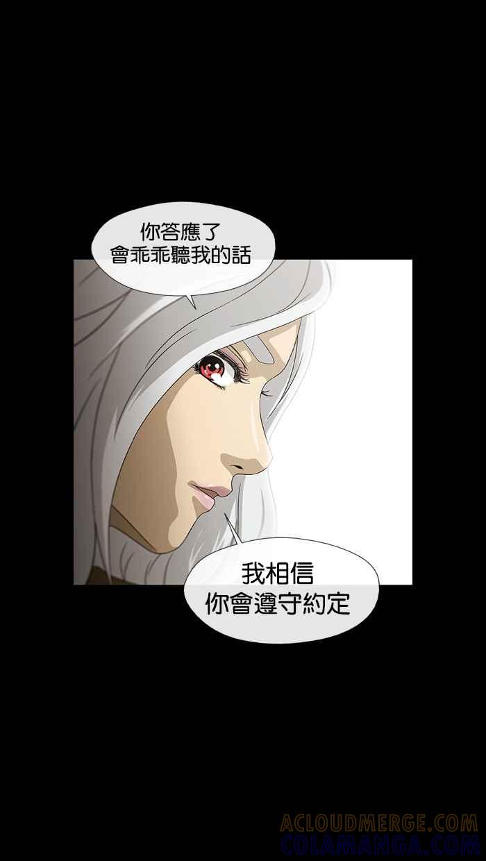 《超级助手》第7话 第52页