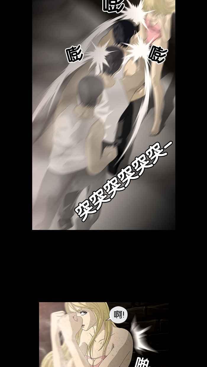 《超级助手》第7话 第24页