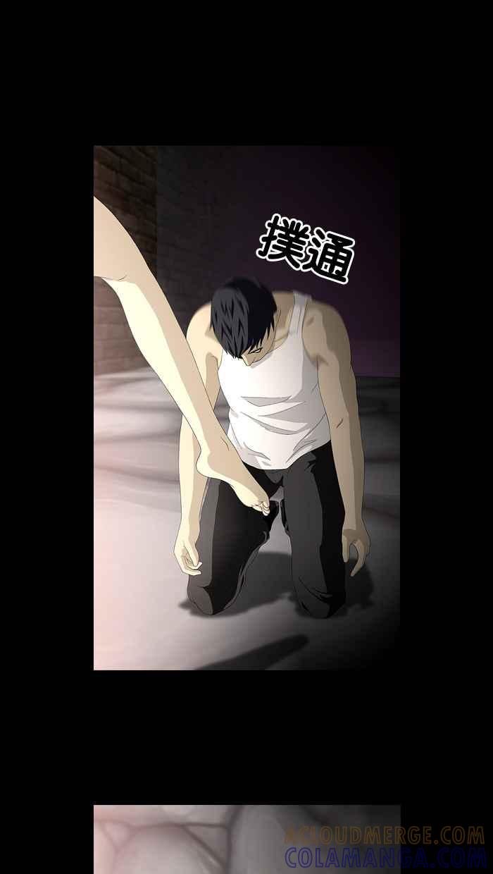《超级助手》第7话 第43页