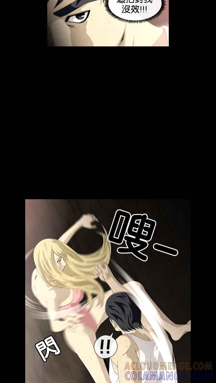 《超级助手》第7话 第34页