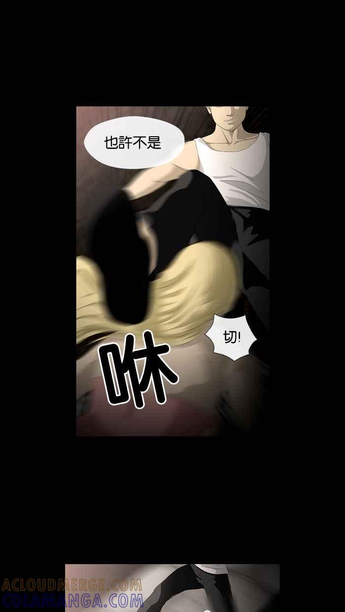 《超级助手》第7话 第16页