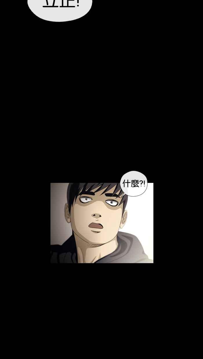 《超级助手》第7话 第59页