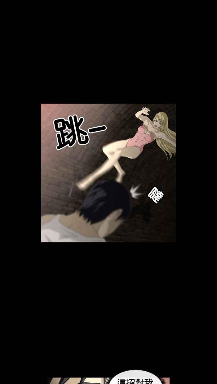 《超级助手》第7话 第33页